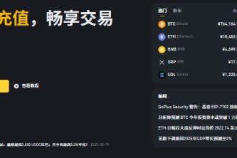 苹果手机如何下载binance交易所？安币binance交易平台App下载教程