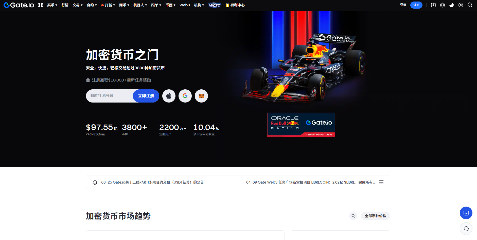 点击放大图片 Gate.io 芝麻开门官网_Gate.io交易所平台APP下载