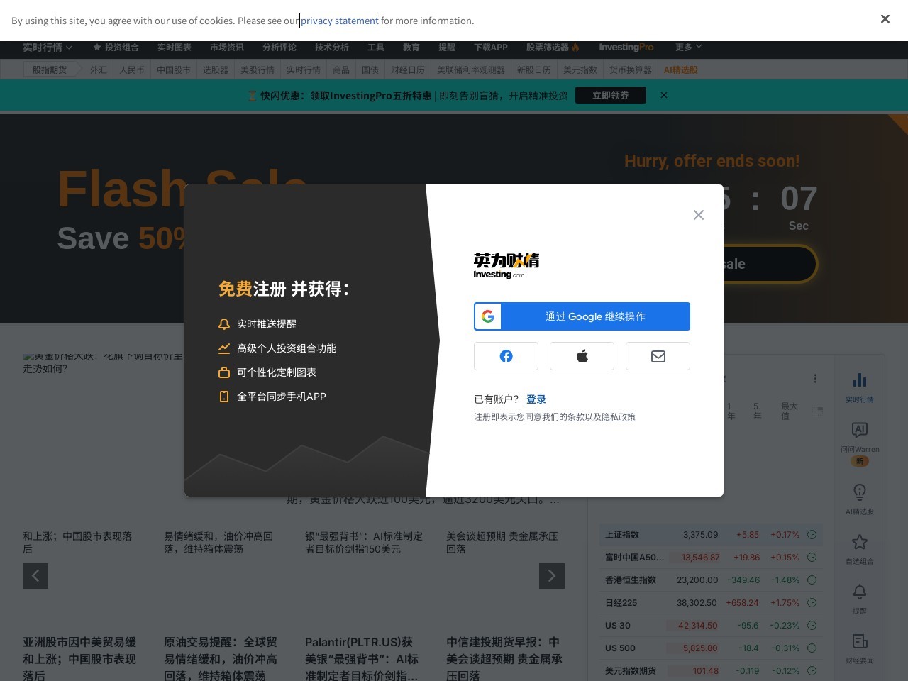 点击放大图片 Investing(英为财情)