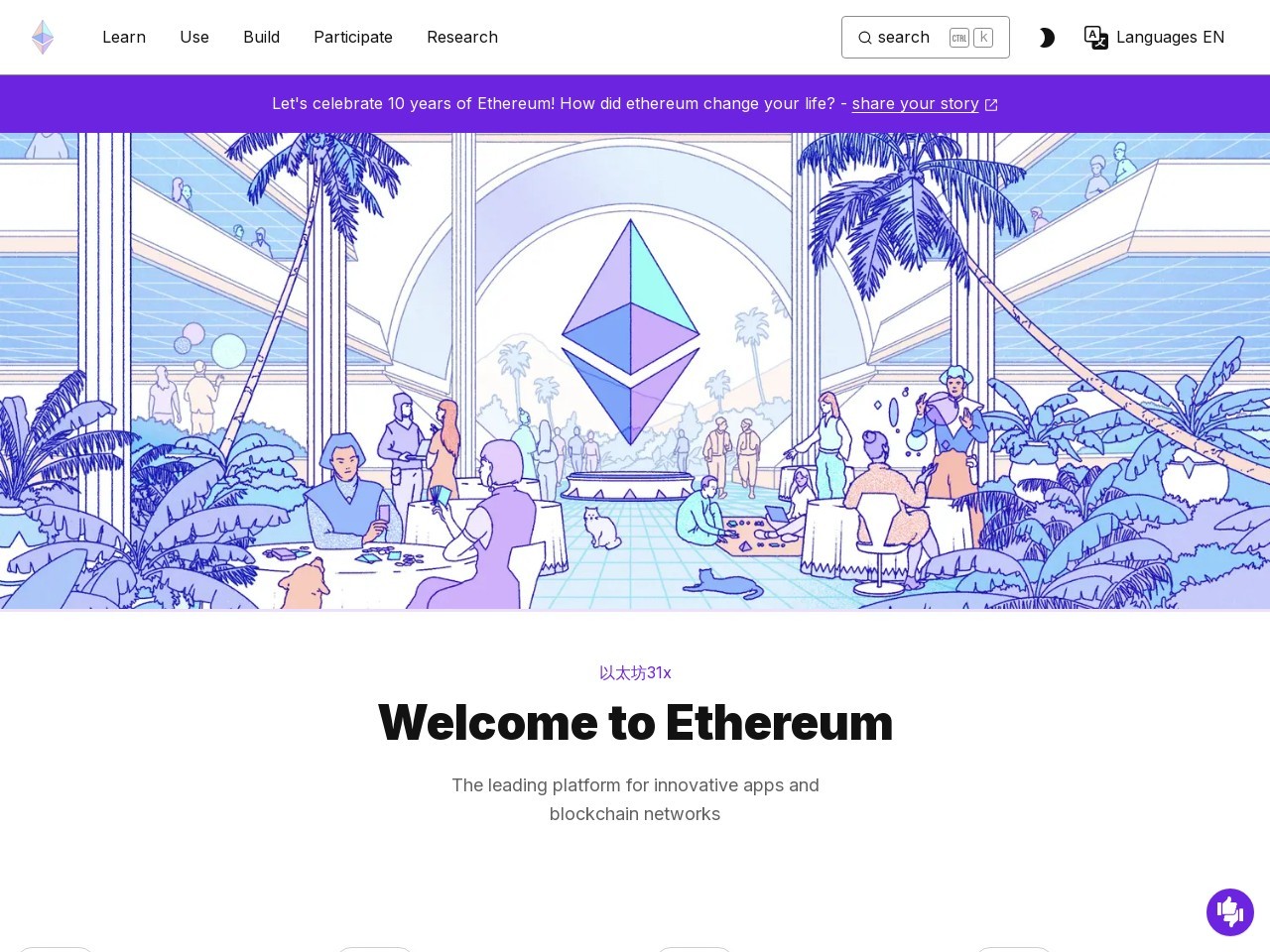 点击放大图片 以太坊(Ethereum)