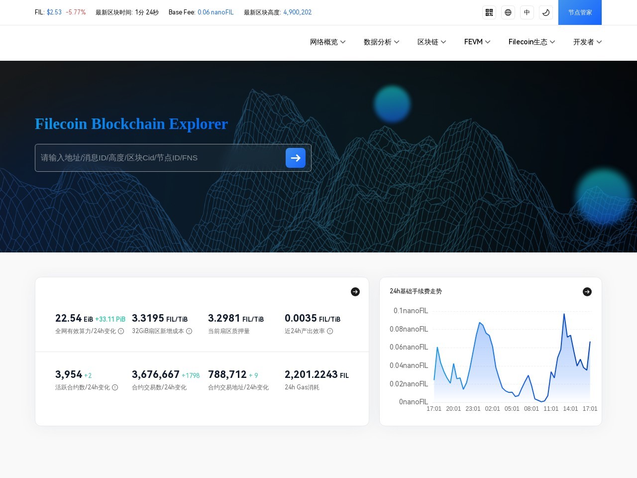 点击放大图片 Filscan