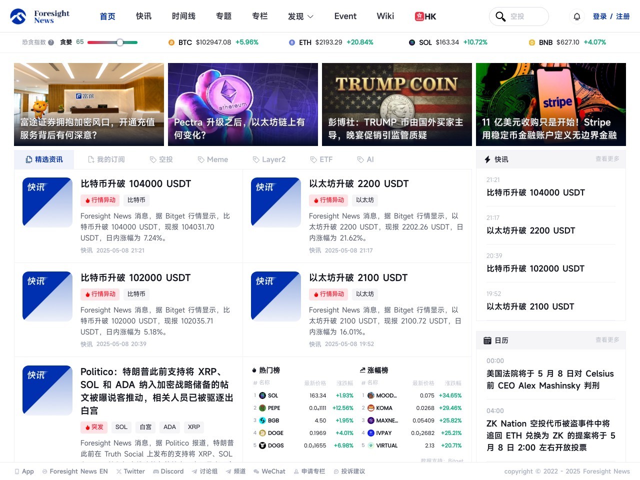 点击放大图片 Foresight News