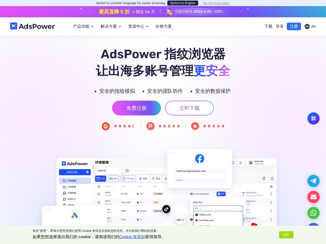 点击放大图片 AdsPower 指纹浏览器