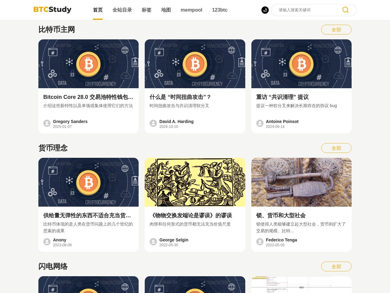 点击放大图片 BTC Study