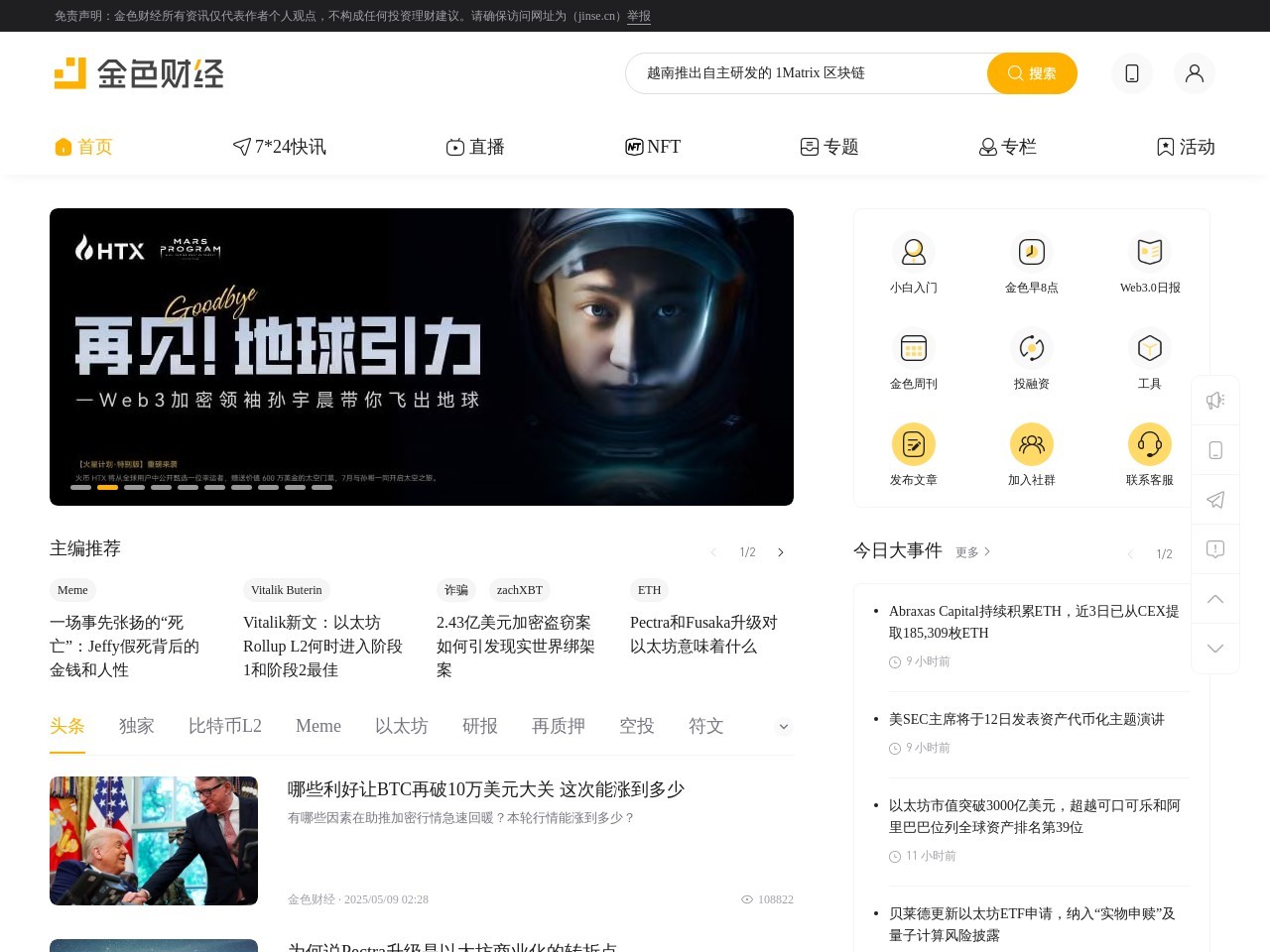 点击放大图片 金色财经