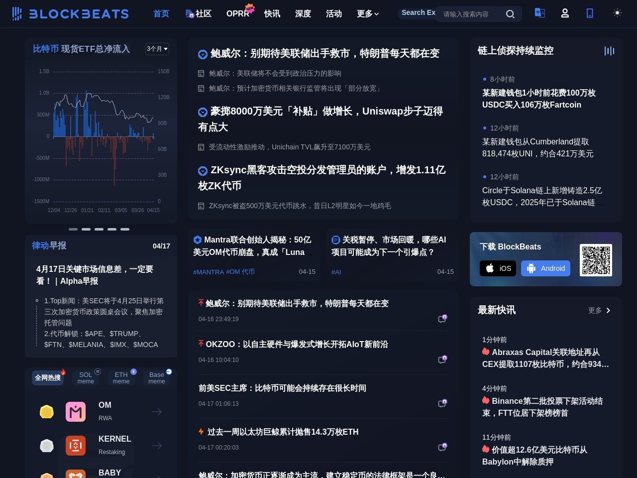 点击放大图片 律动 BlockBeats
