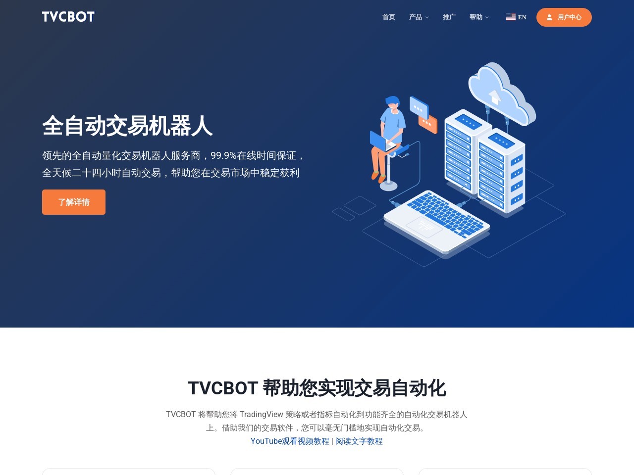 点击放大图片 TVCbot